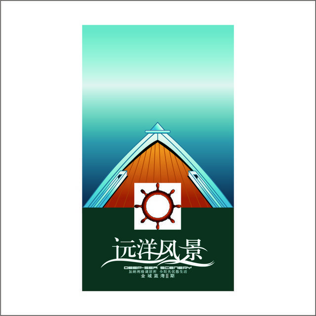 远洋风景创意logo标志
