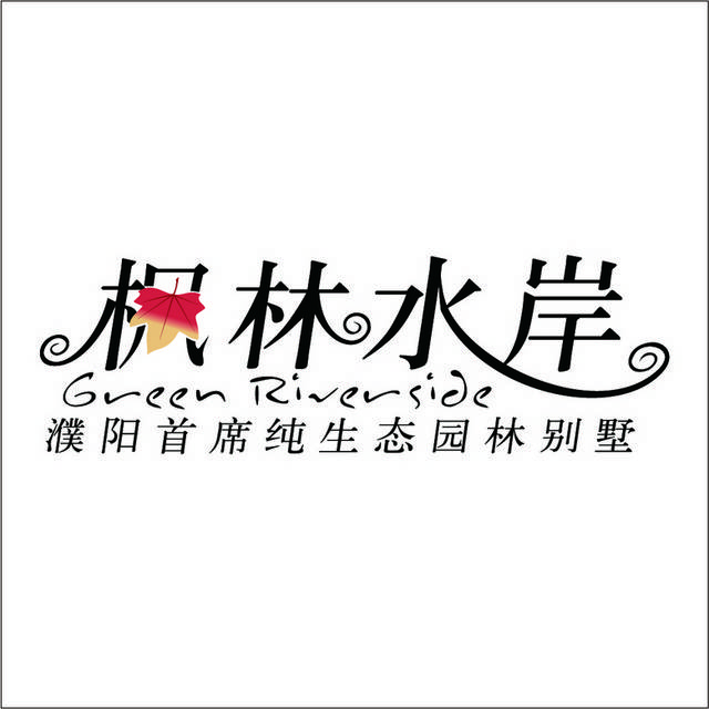 枫林水岸logo标志