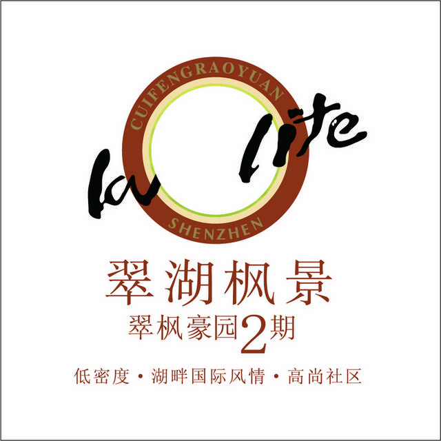 翠湖枫景logo标志
