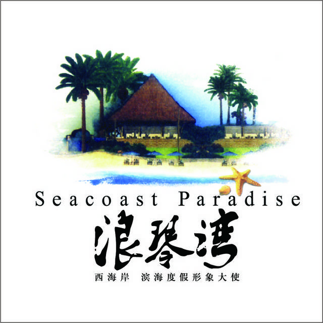 浪琴湾logo标志