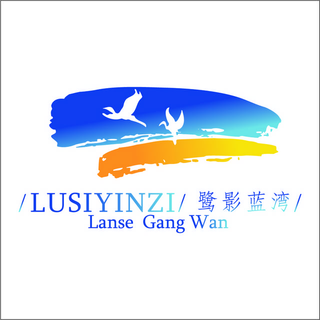 鹭影蓝湾logo标志