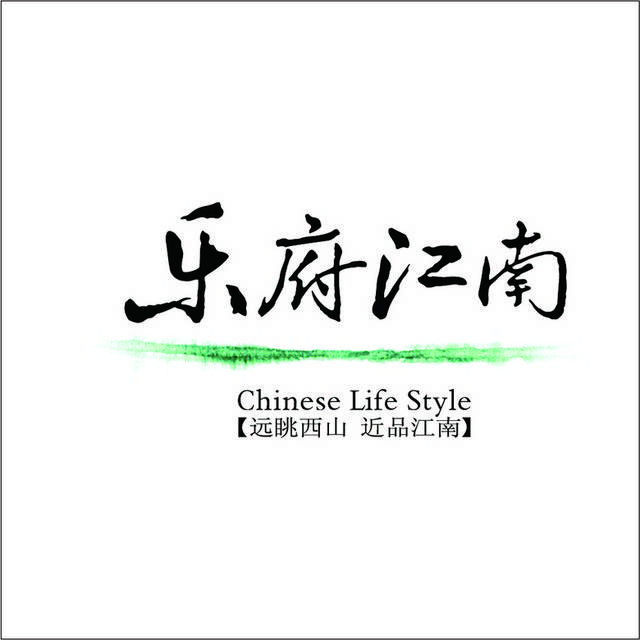 乐府江南logo标志