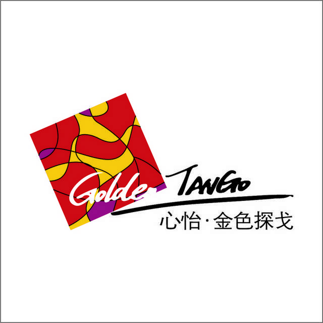 心怡金色探戈logo标志