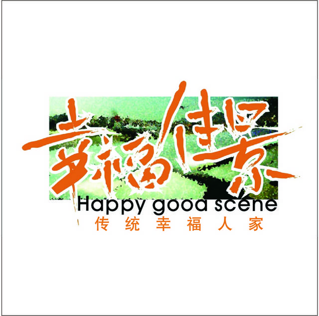 幸福佳景logo标志