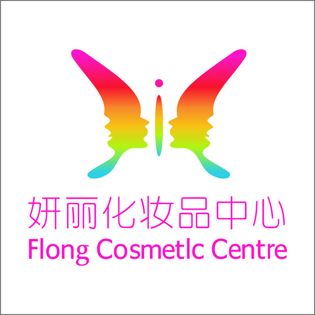 妍丽化妆品中心logo标志