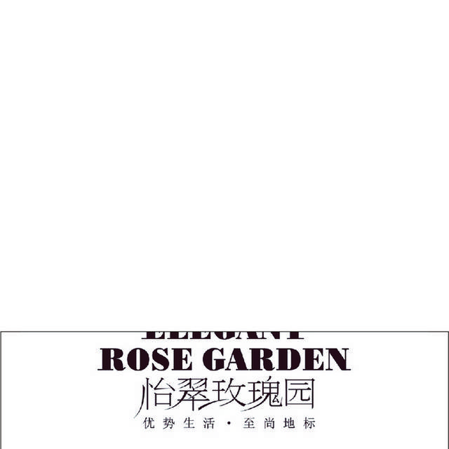 怡翠玫瑰园简约logo标志