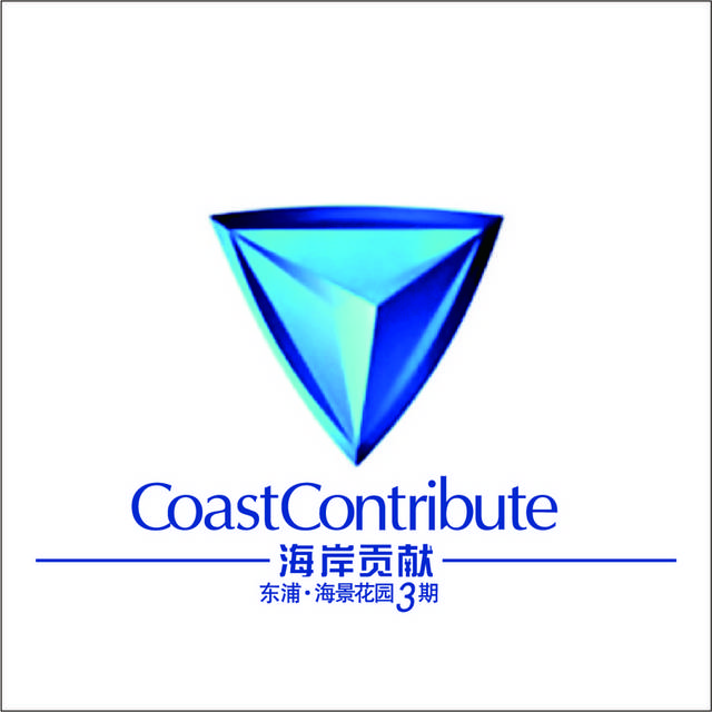 海岸贡献logo标志