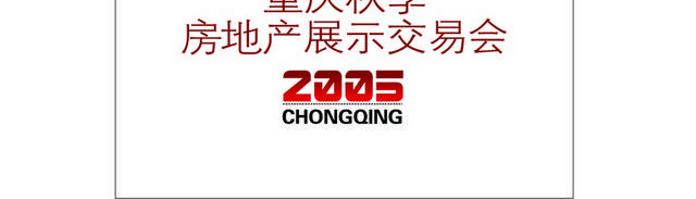重庆秋季房地产展示交易会logo图标素材