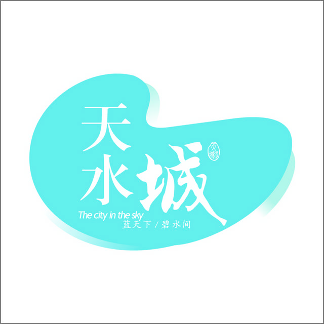 天水城logo图标素材