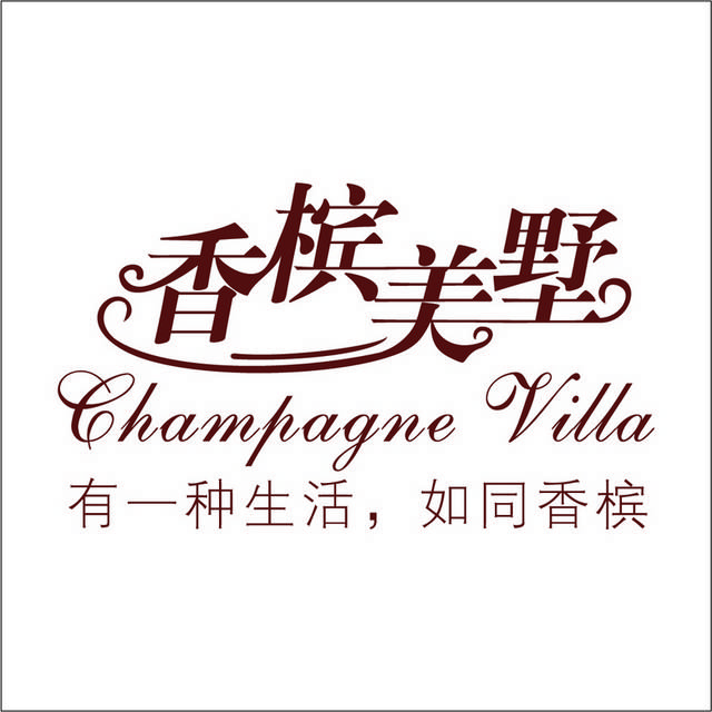 香槟美墅logo图标素材