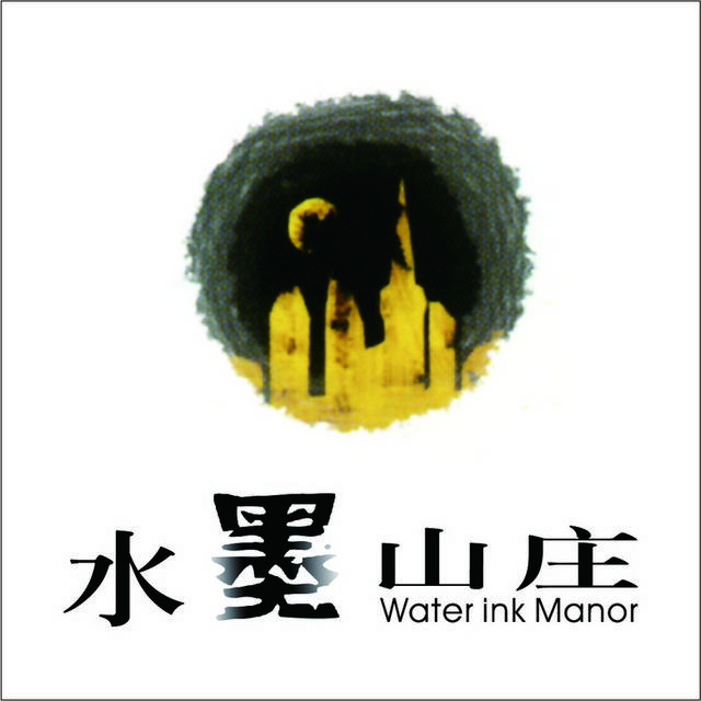 水墨山庄logo图标素材