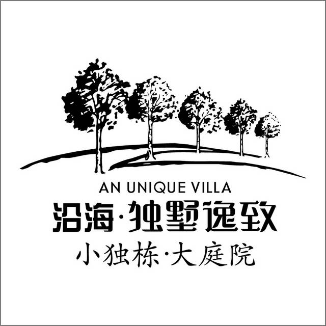 沿海独墅逸致logo图标素材