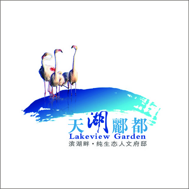 天湖郦都logo图标素材