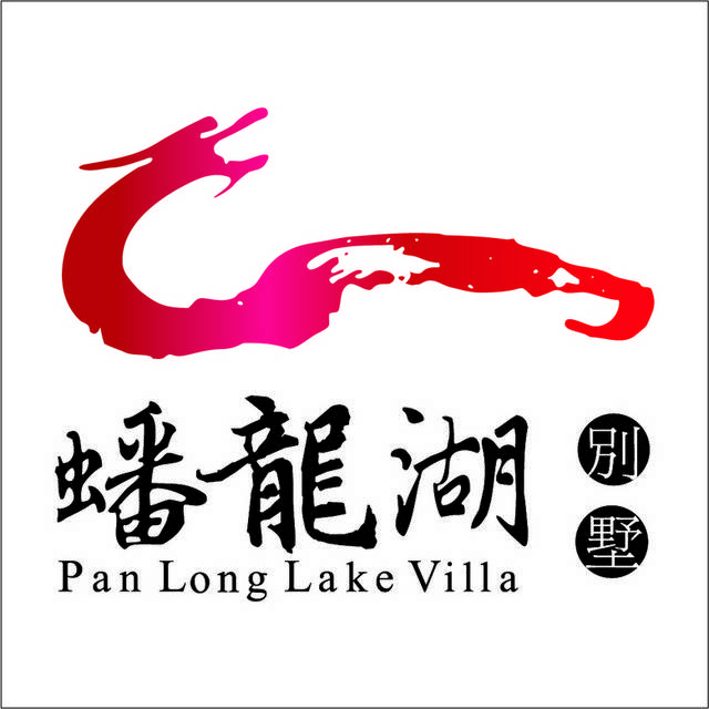 蟠龙湖logo图标素材