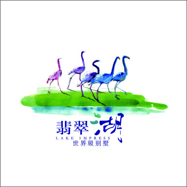 翡翠湖logo图标素材