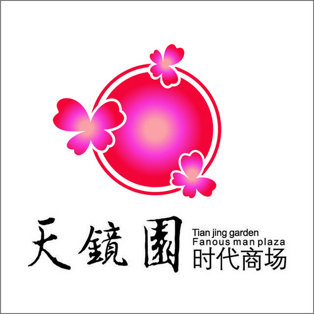 天镜园logo标志