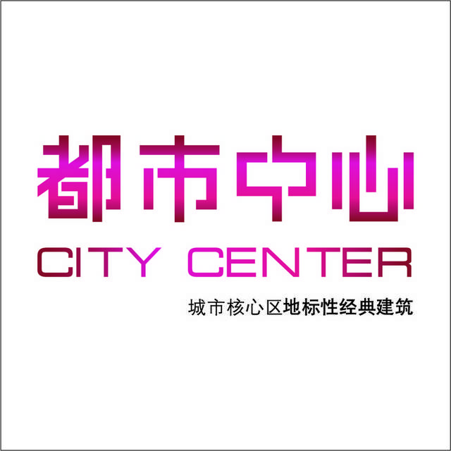 都市中心logo标志