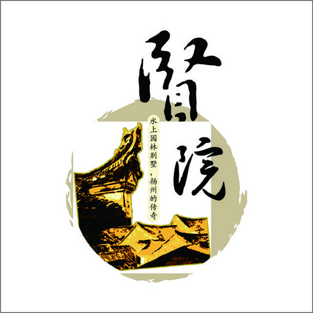 贤院logo标志