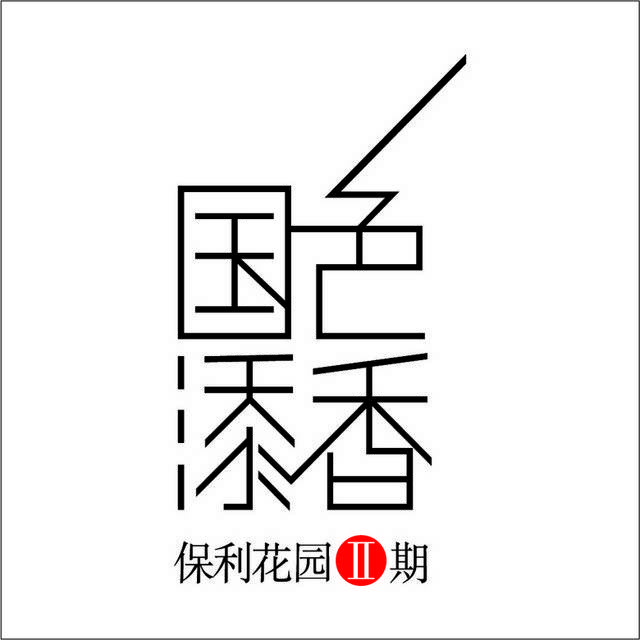 国色添香logo标志