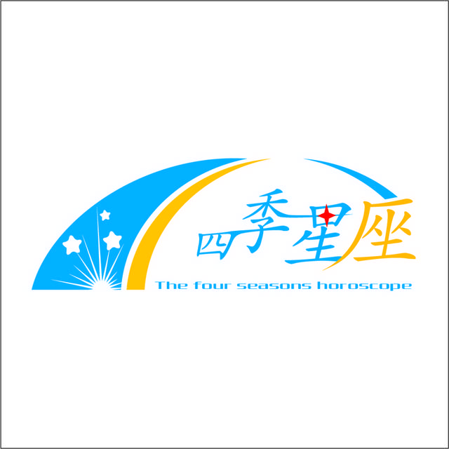 四季星座logo标志