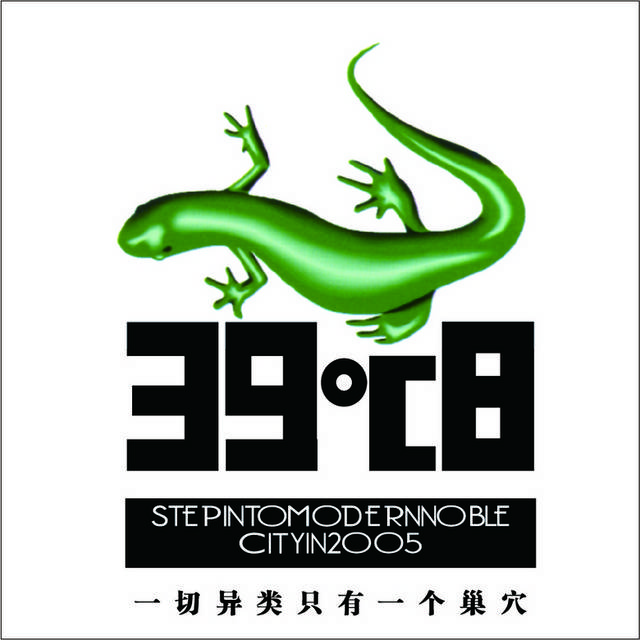 39度8logo标志