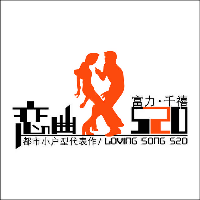 恋曲小户房产logo标志
