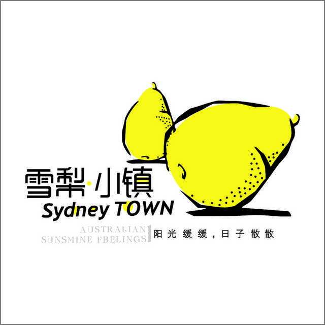 雪梨小镇logo标志