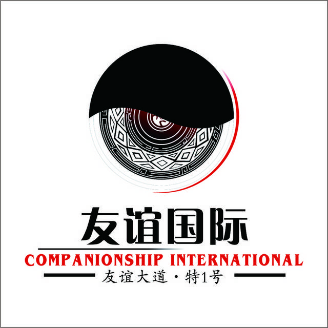 友谊国际logo标志