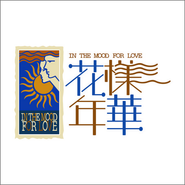 花样年华logo标志