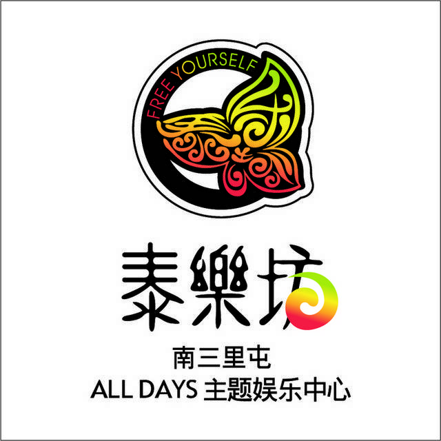 泰乐坊logo标志