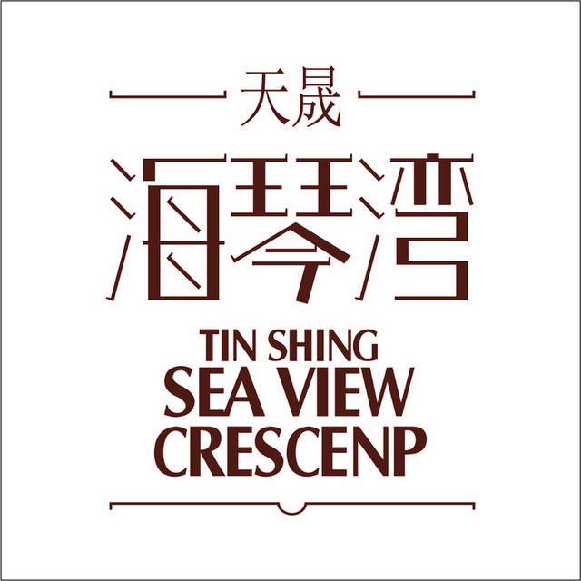 天晟海琴湾logo标志