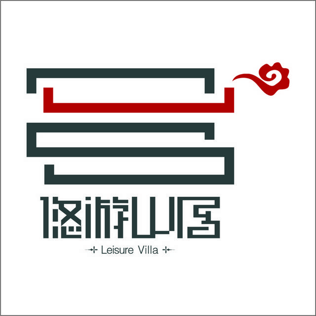 悠游山居简约logo标志