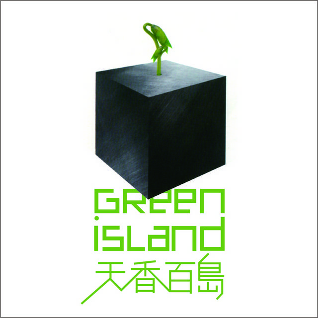天香百岛logo标志