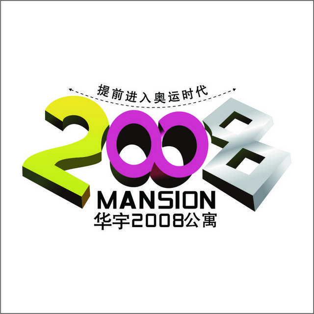 华宇2008公寓logo标志