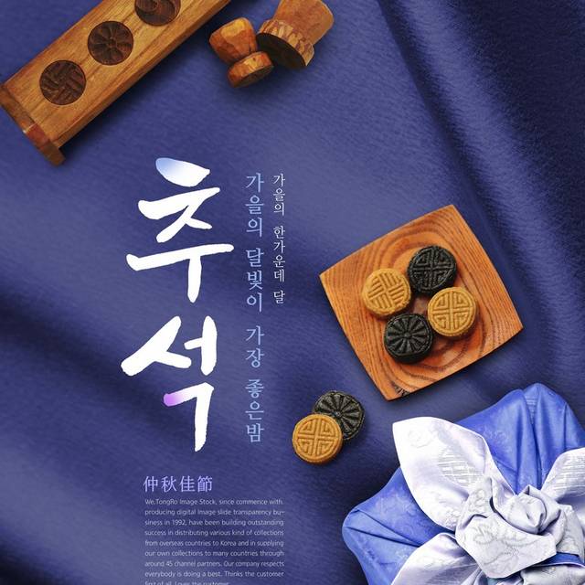 中秋月饼紫色背景素材模板