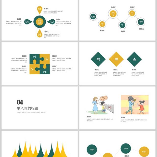 青少年校园安全教育ppt