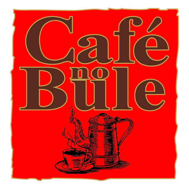 复古咖啡logo设计图标