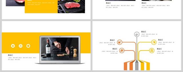 西餐厅活动策划ppt