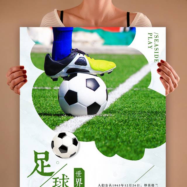 足球日海报
