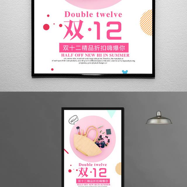 双12促销海报