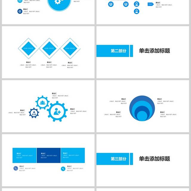 互联网企业商业计划书ppt