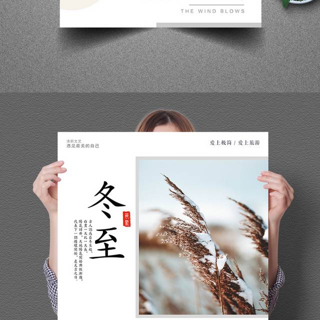 冬至素材