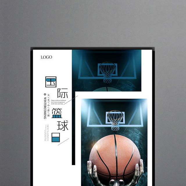 国际篮球日海报模板