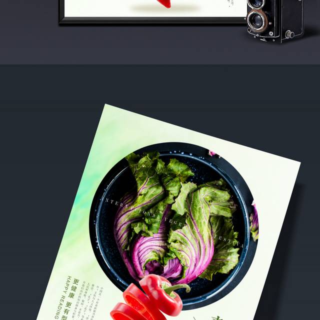精品世界素食日海报