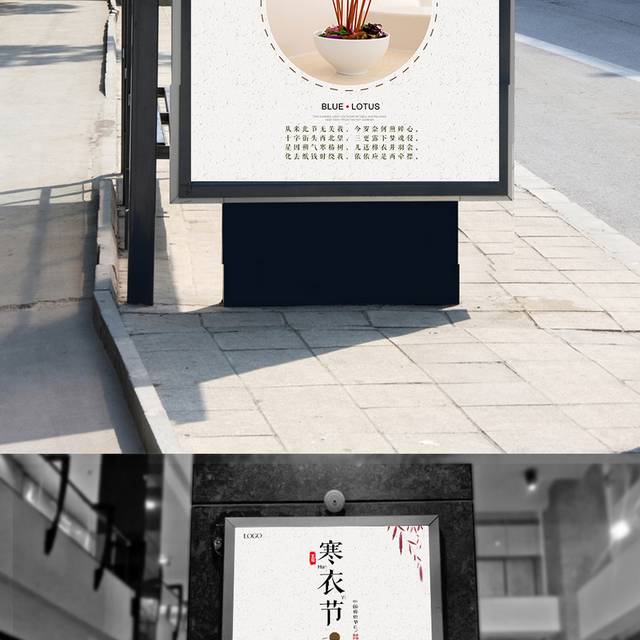 寒衣节海报模板