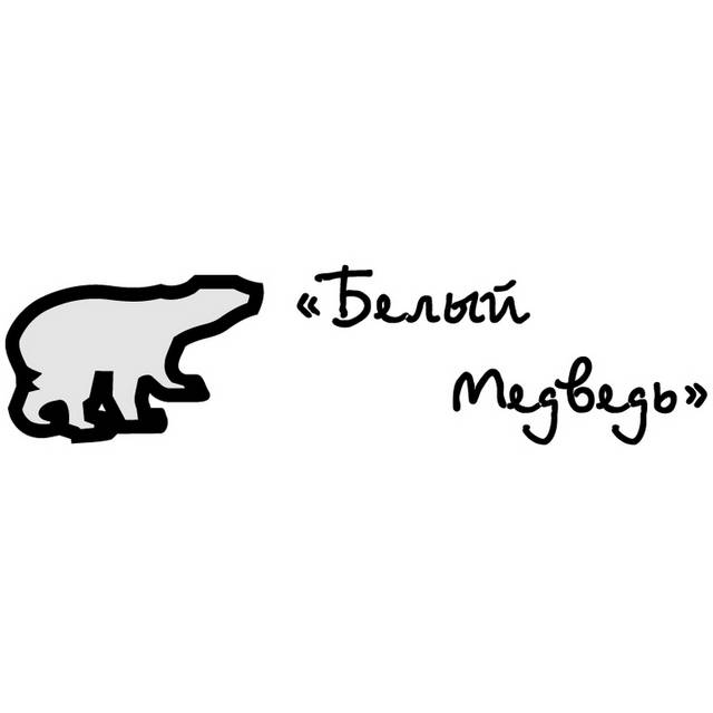 白色卡通熊logo