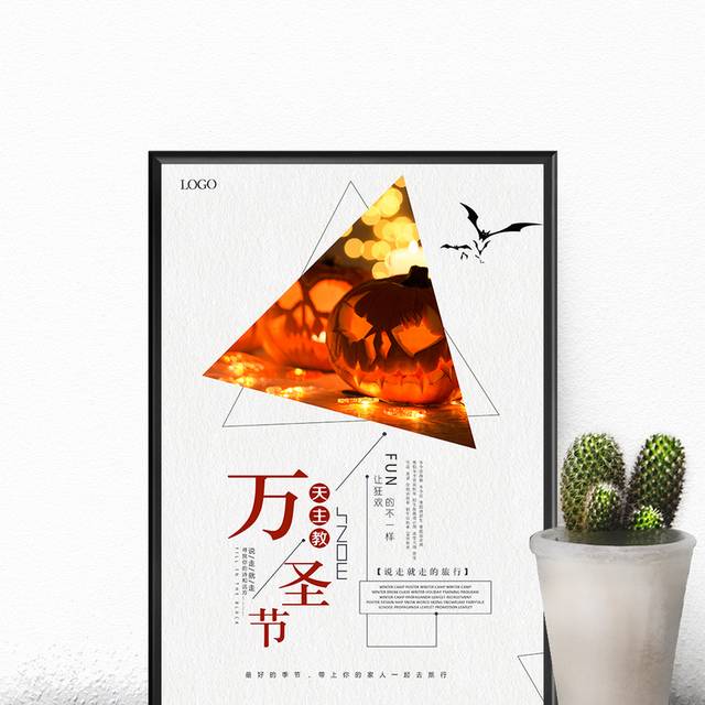 精致万圣节海报模板