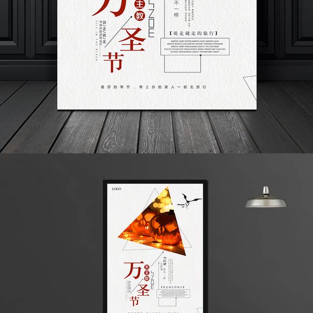 精致万圣节海报模板