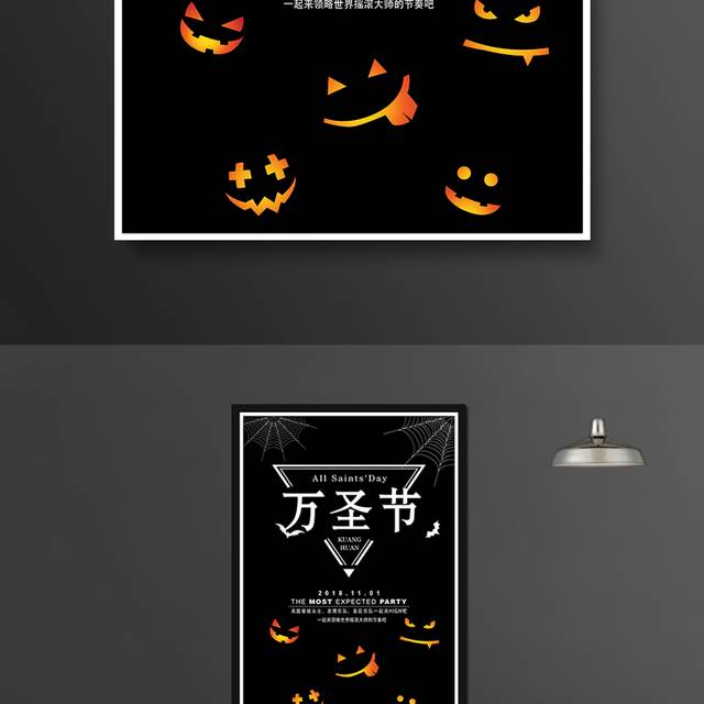 黑色精品万圣节海报