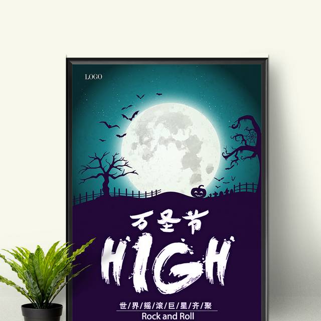 创意万圣节海报